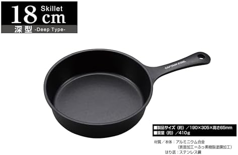 Captain Stag UG-3098 Kitchen Utensils, Frying Pan, Aluminum, Deep Skillet, 7.1 inches (18 cm), Induction Compatible, All Heat Sources, Fluorine Resin Processing, No Seasoning Needed - Image 7
