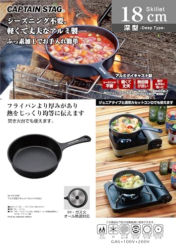 Captain Stag UG-3098 Kitchen Utensils, Frying Pan, Aluminum, Deep Skillet, 7.1 inches (18 cm), Induction Compatible, All Heat Sources, Fluorine Resin Processing, No Seasoning Needed - Image 2
